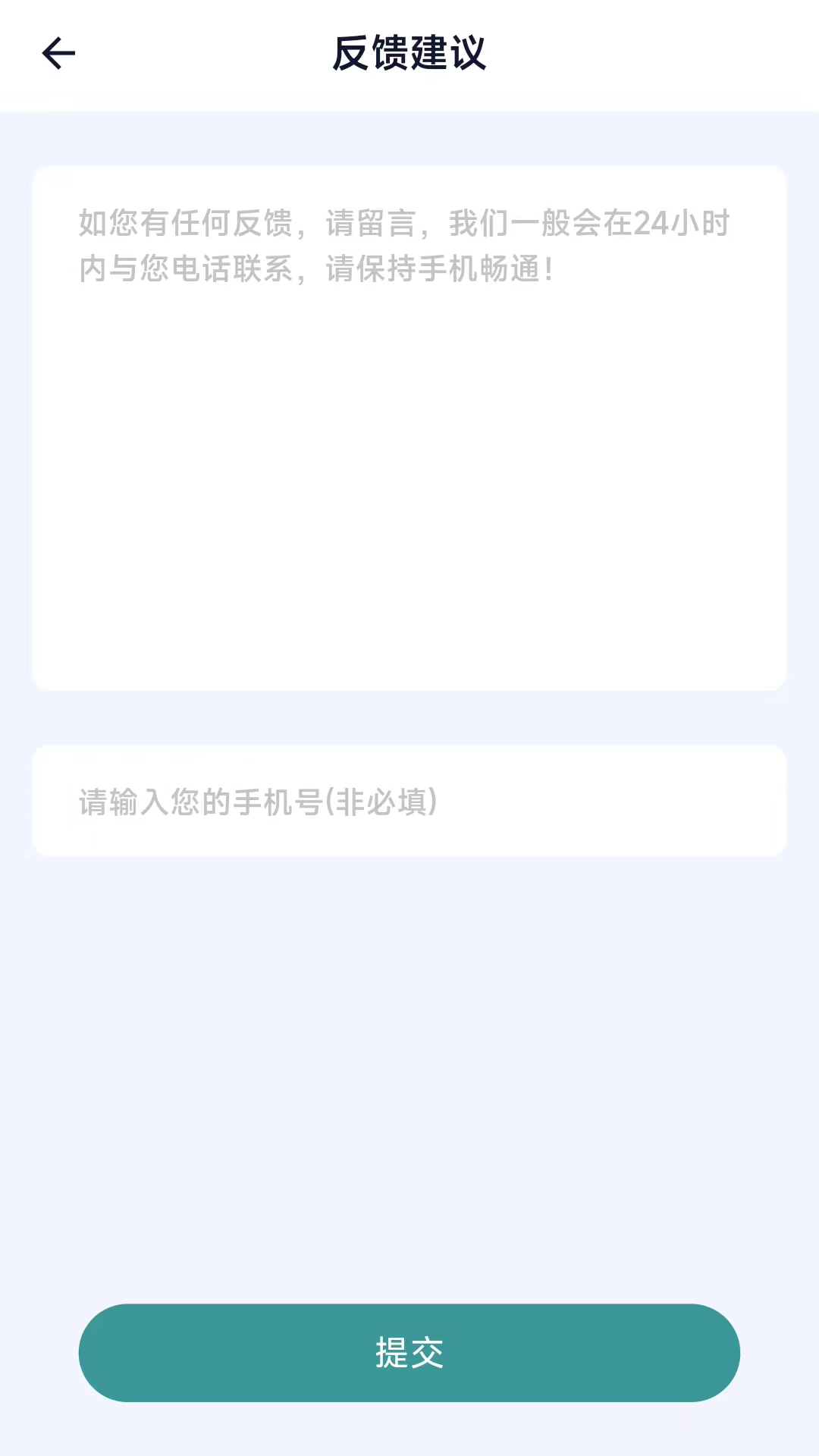 精彩截图-仁天通2026官方新版