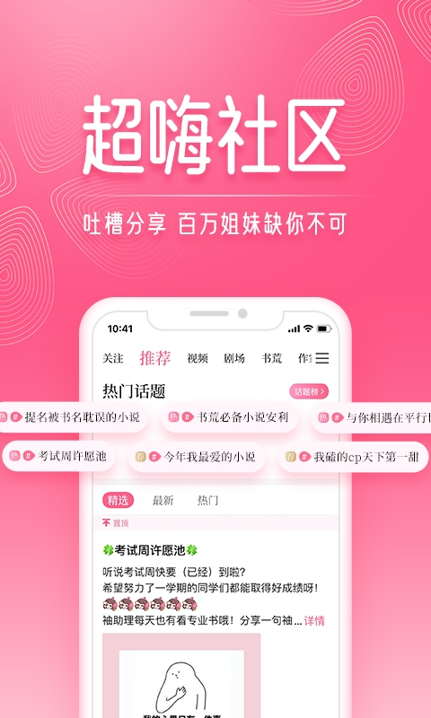 红袖读书 截图 1