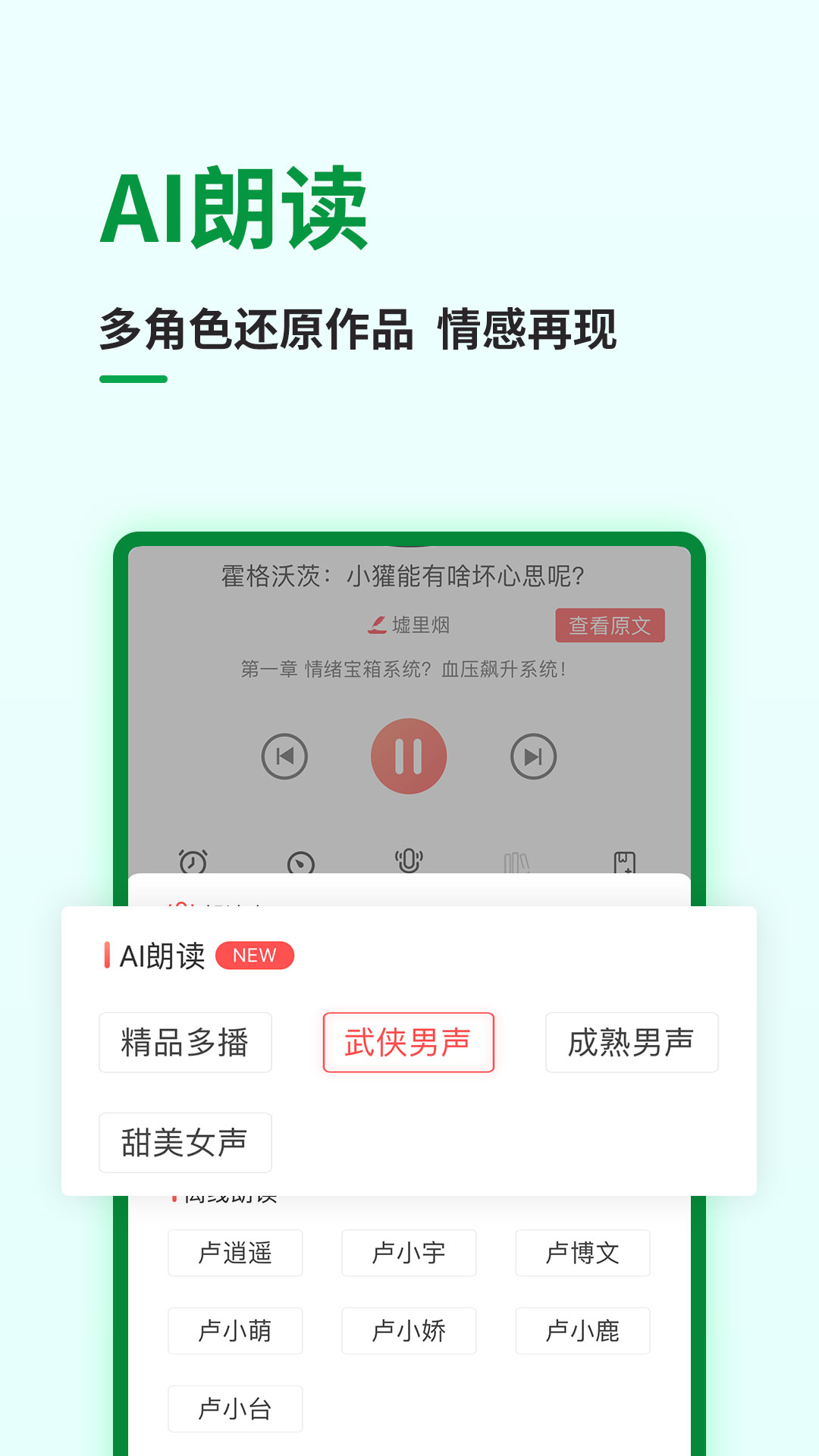 飞卢小说官方下载-飞卢小说 app 最新版本免费下载-应用宝官网