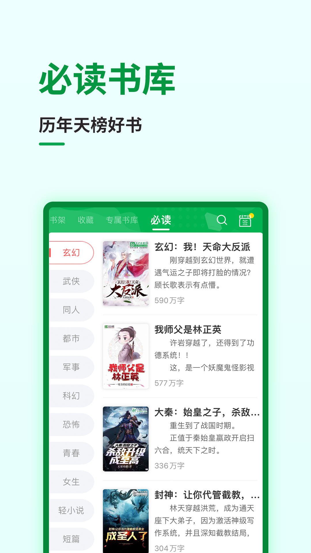飞卢小说官方下载-飞卢小说 app 最新版本免费下载-应用宝官网