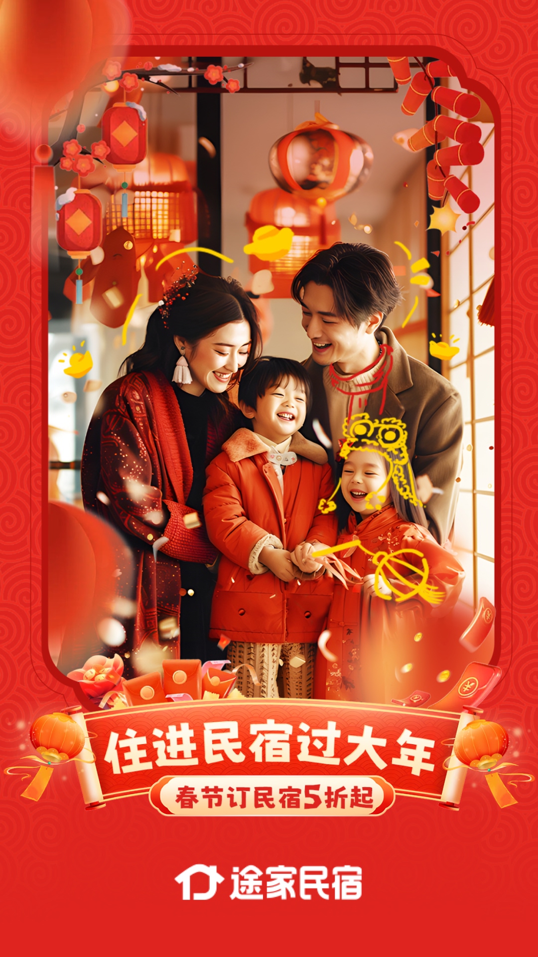  发现隐秘之美：途家民宿带你走进独特的住宿体验