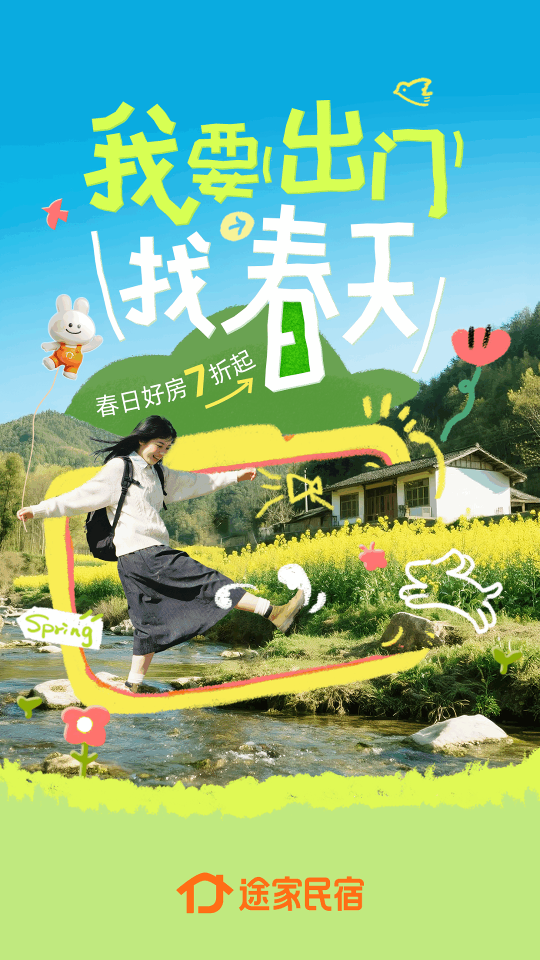 精彩截图-途家民宿2026官方新版