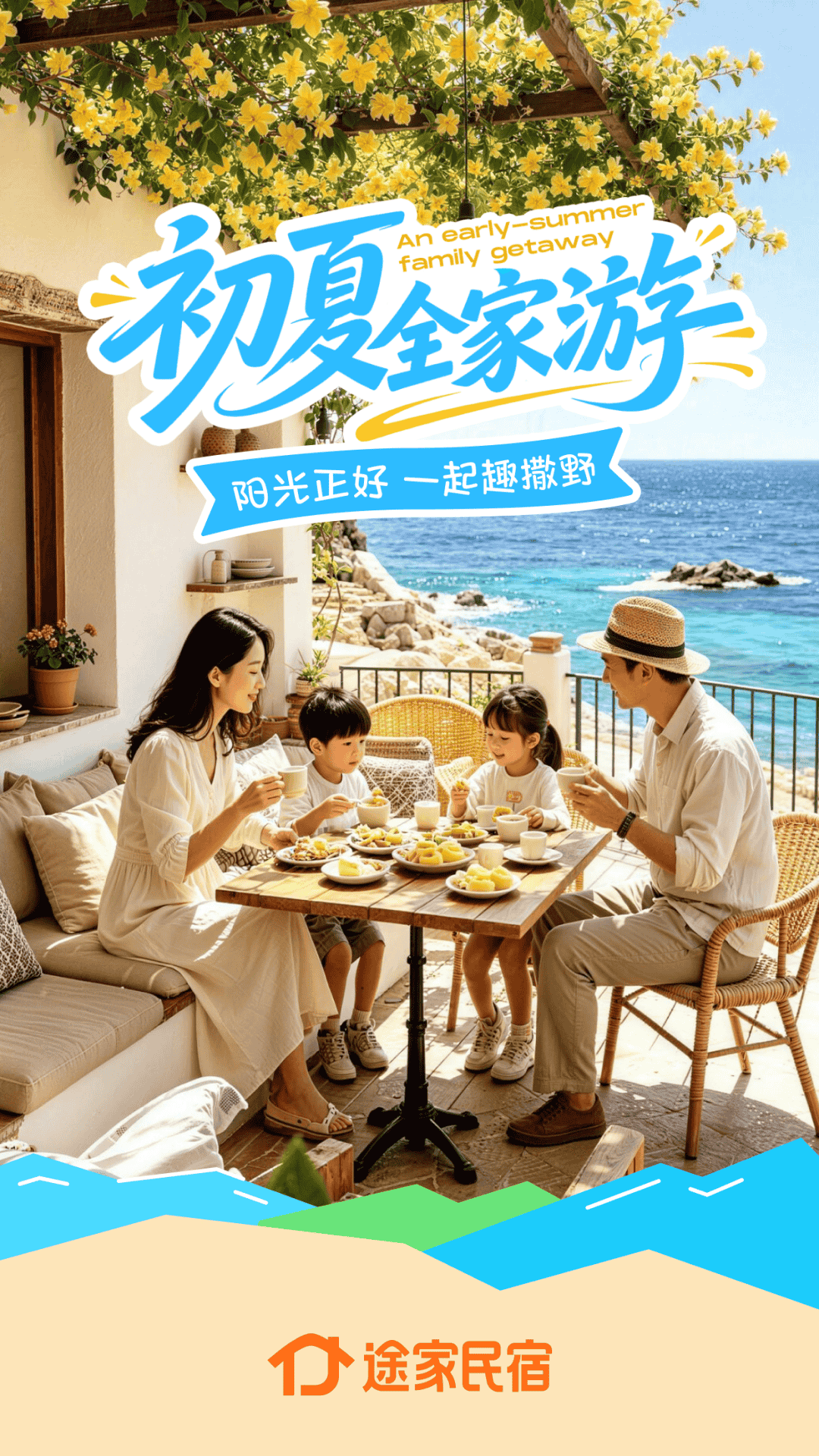 精彩截图-途家民宿2026官方新版