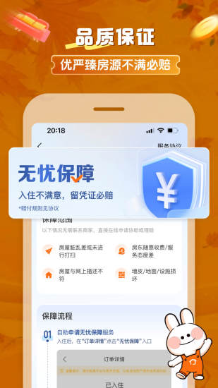 精彩截图-途家民宿2024官方新版