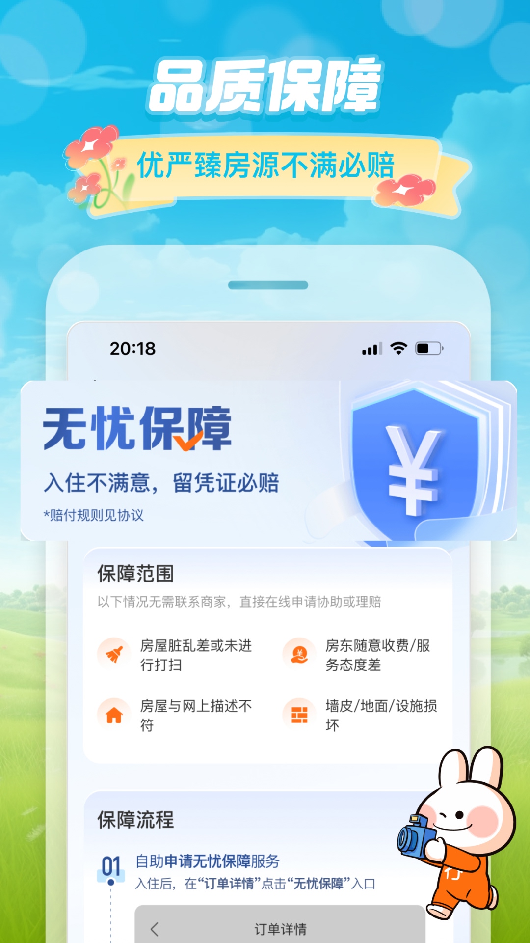 途家民宿截图