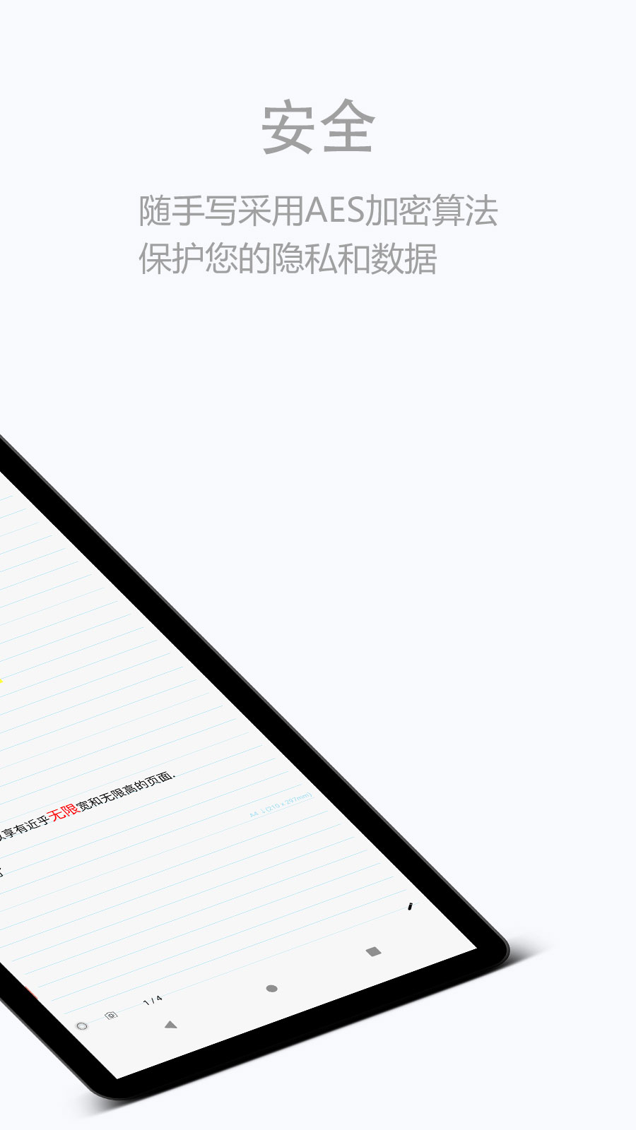 精彩截图-随手写2025官方新版