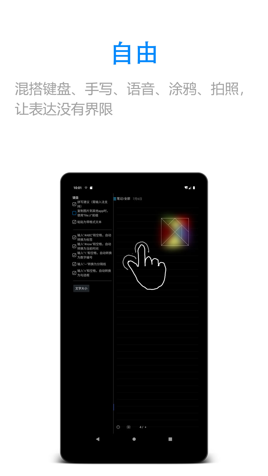 精彩截图-随手写2025官方新版