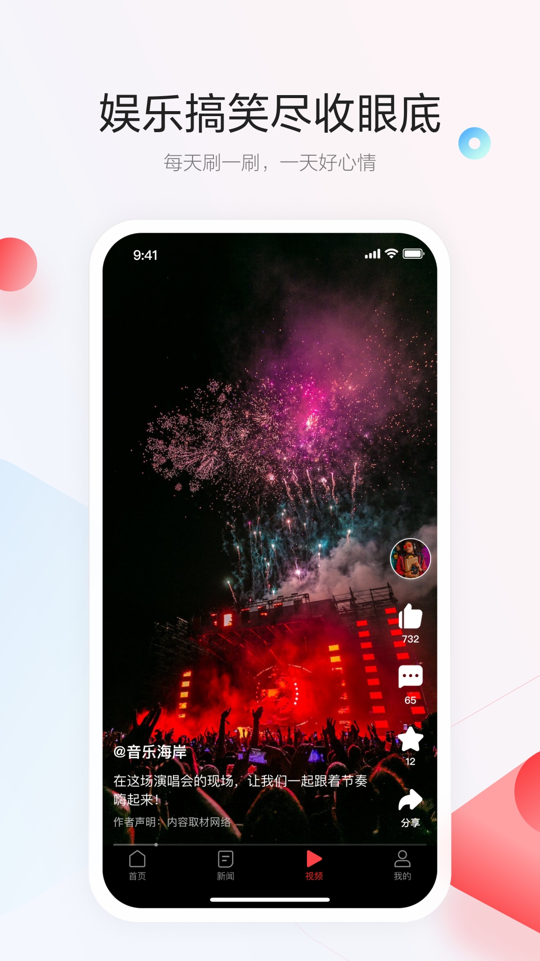 精彩截图-一点资讯2025官方新版