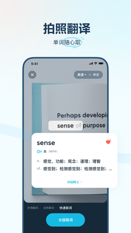 有道翻译官免费版免费版本