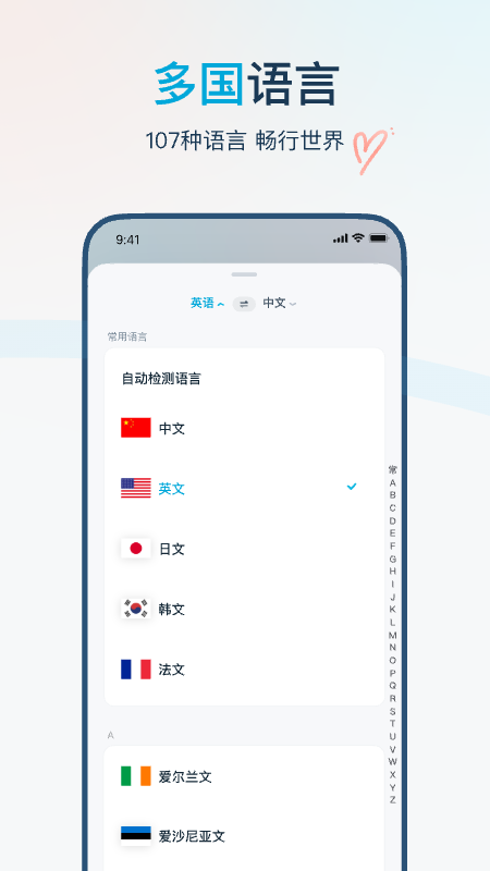 精彩截图-有道翻译官2025官方新版