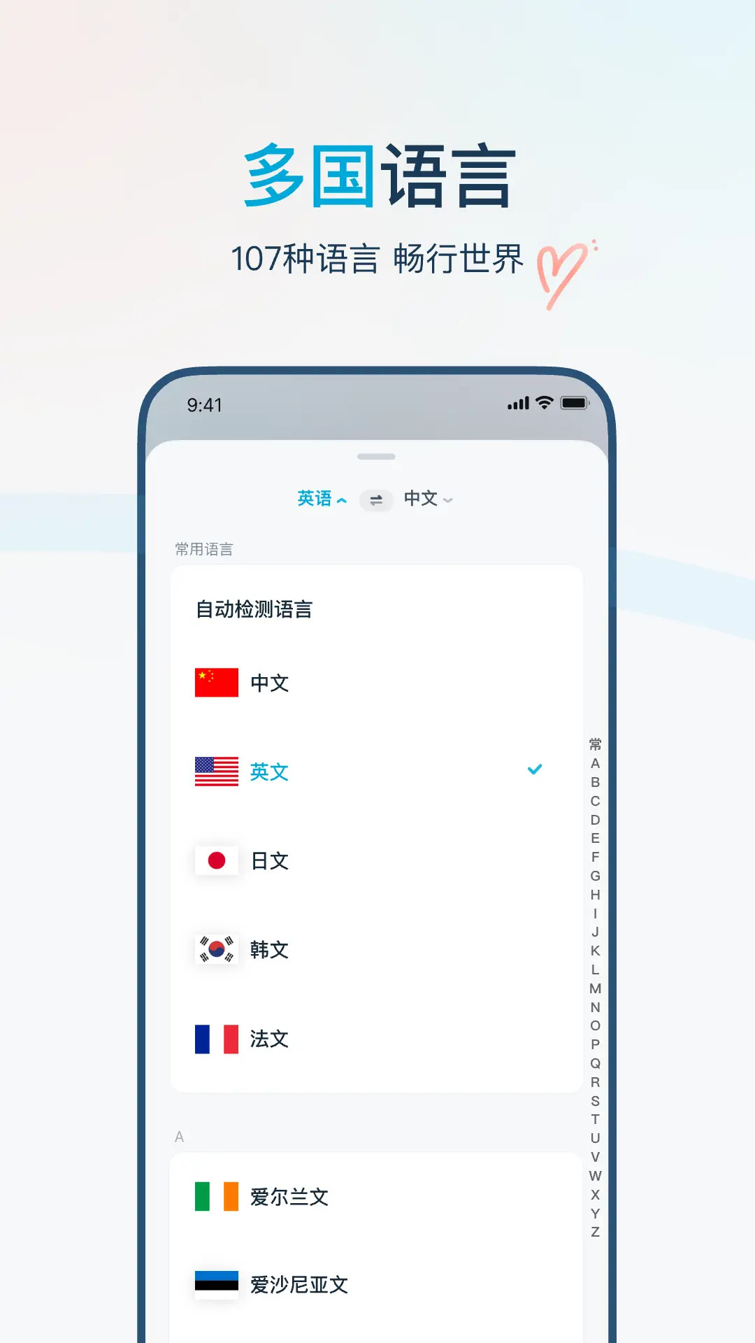 精彩截图-有道翻译官2026官方新版
