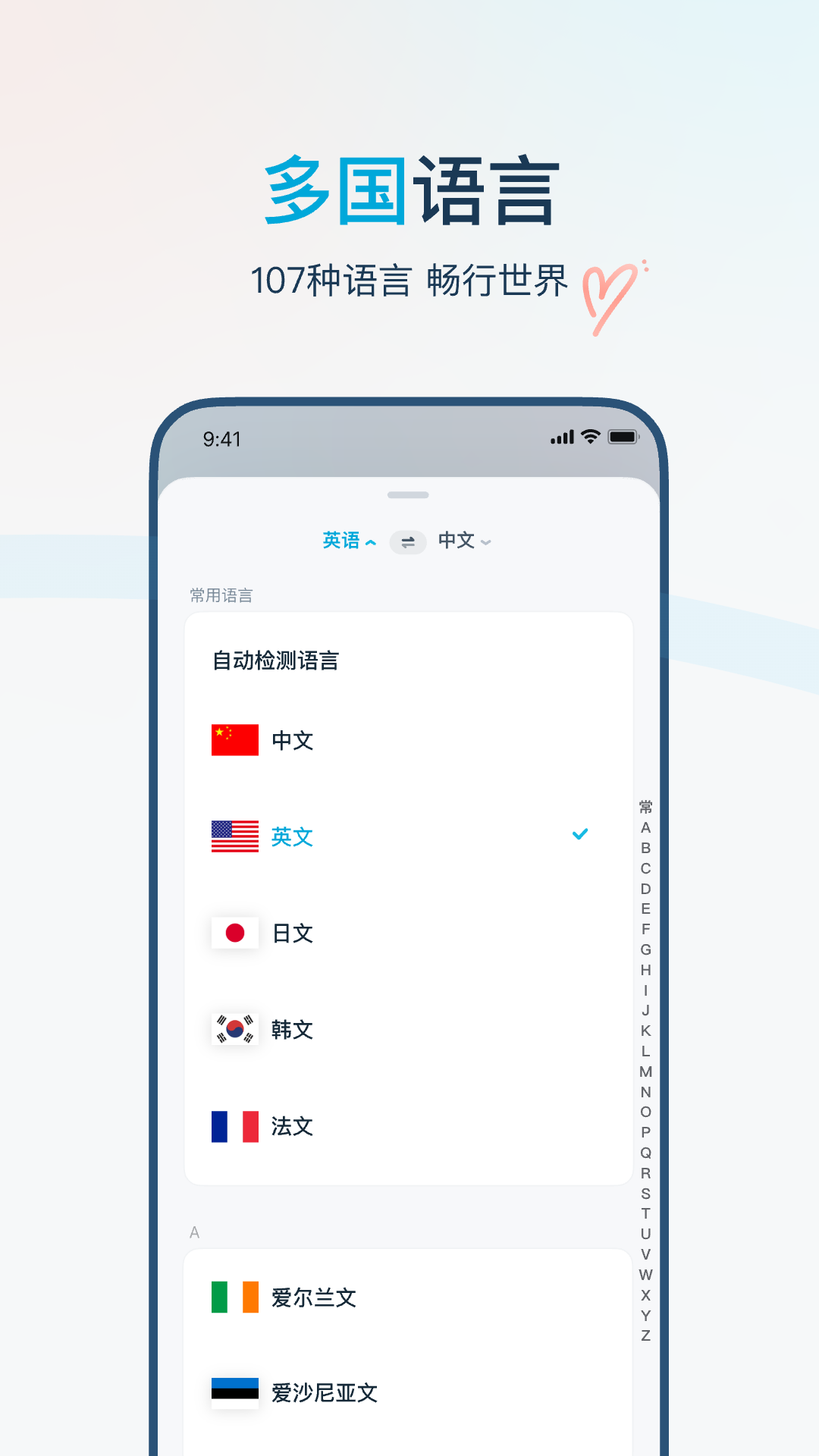 精彩截图-有道翻译官2026官方新版