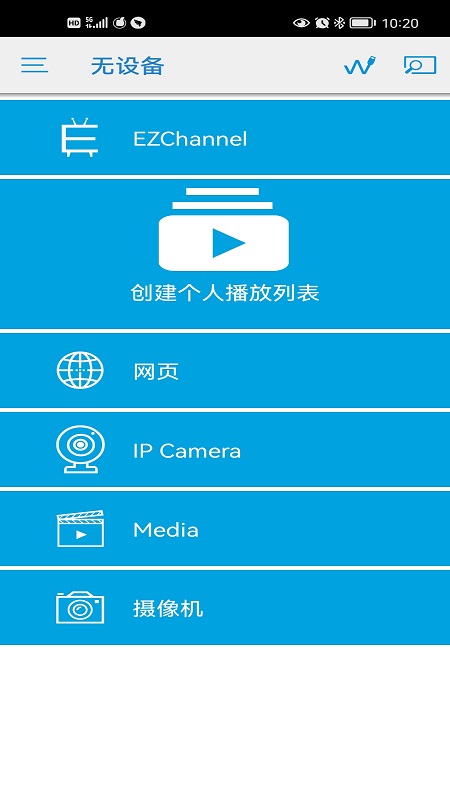 精彩截图-EZCast2025官方新版