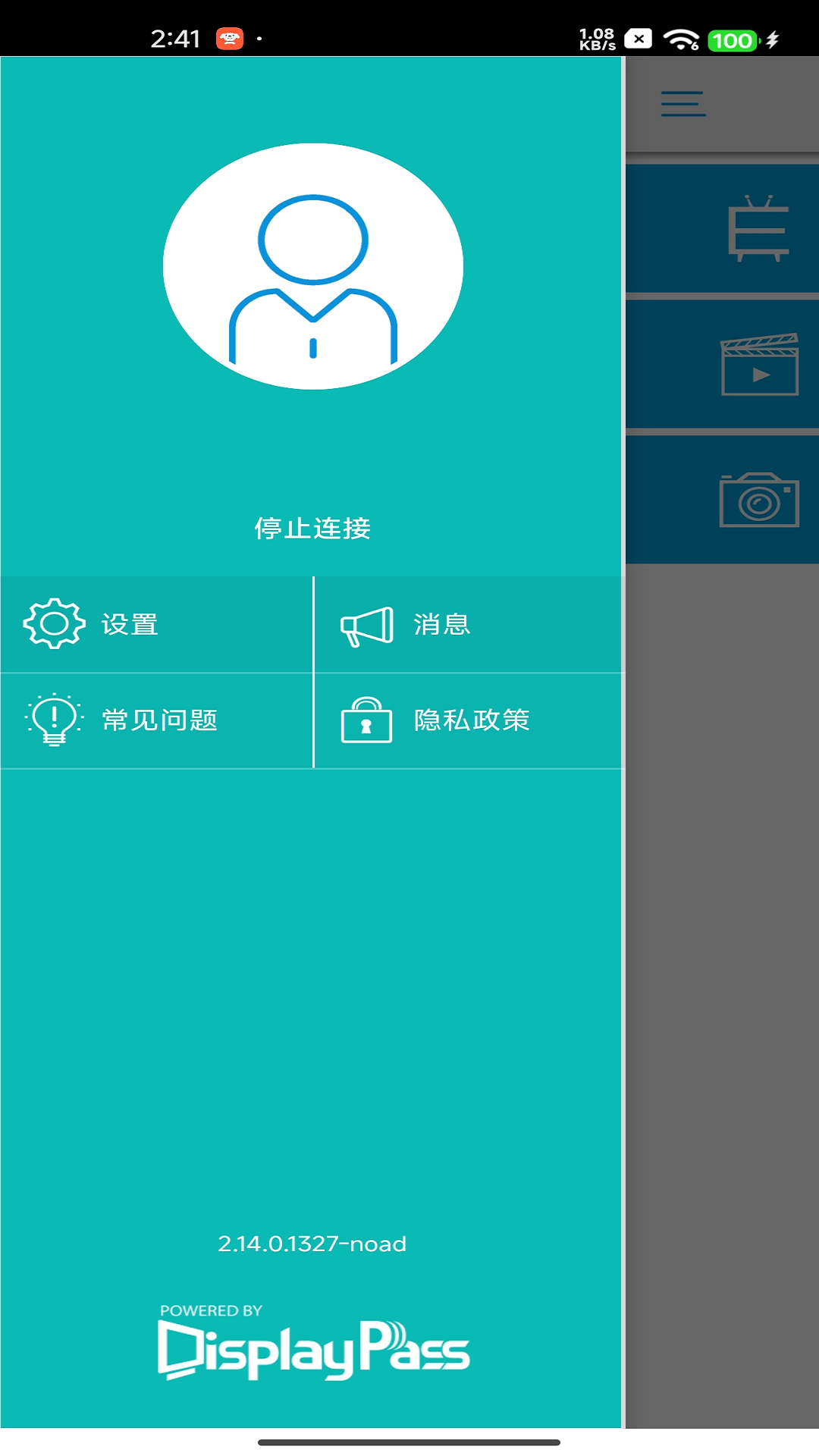 精彩截图-EZCast2026官方新版