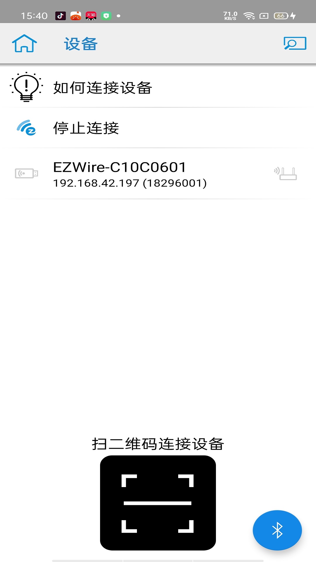 EZCast 截图 1