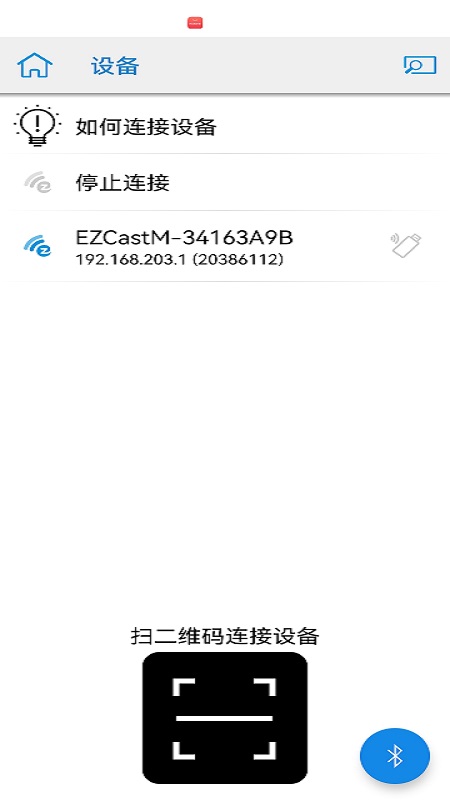 精彩截图-EZCast2025官方新版