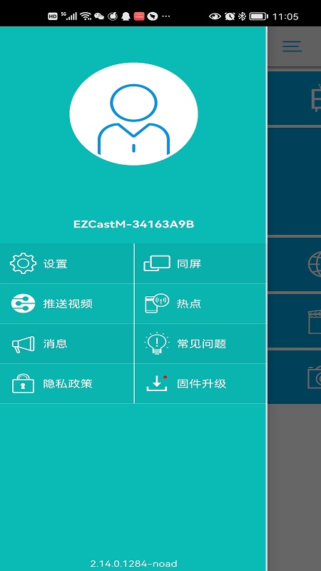 精彩截图-EZCast2025官方新版