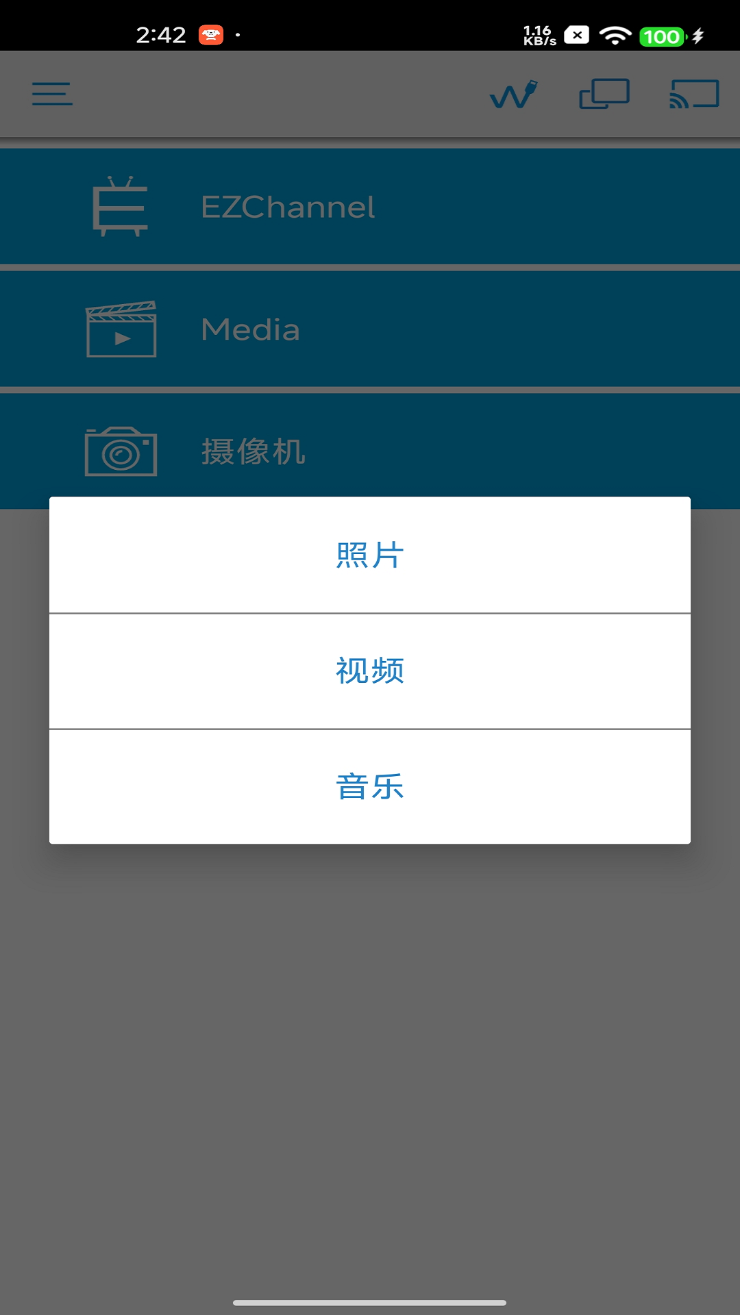精彩截图-EZCast2026官方新版