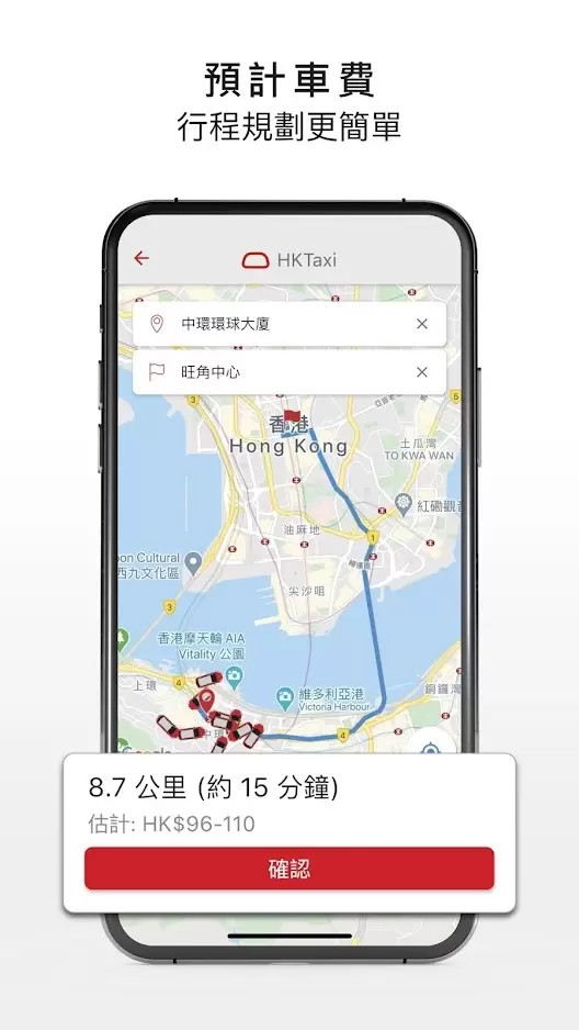 精彩截图-HKTaxi2025官方新版
