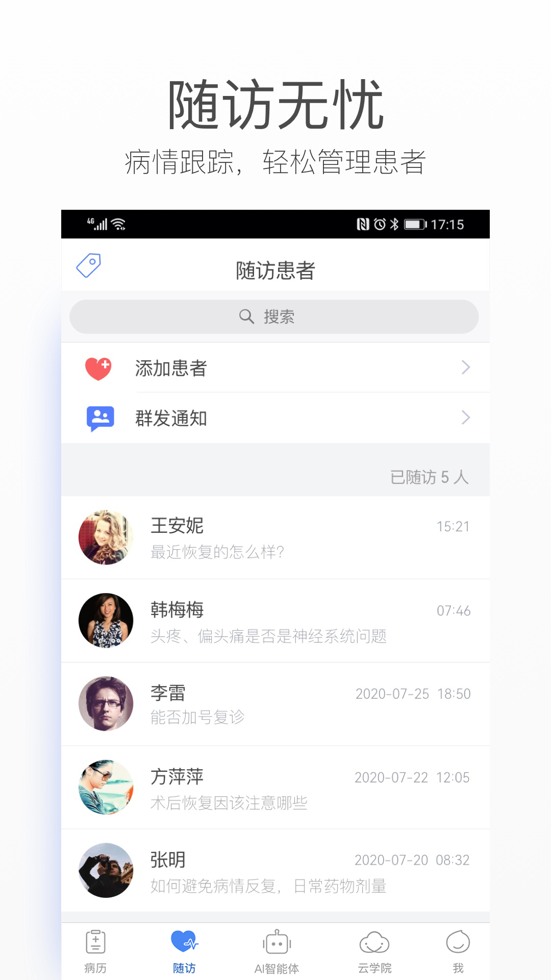 精彩截图-病历夹经典版2025官方新版