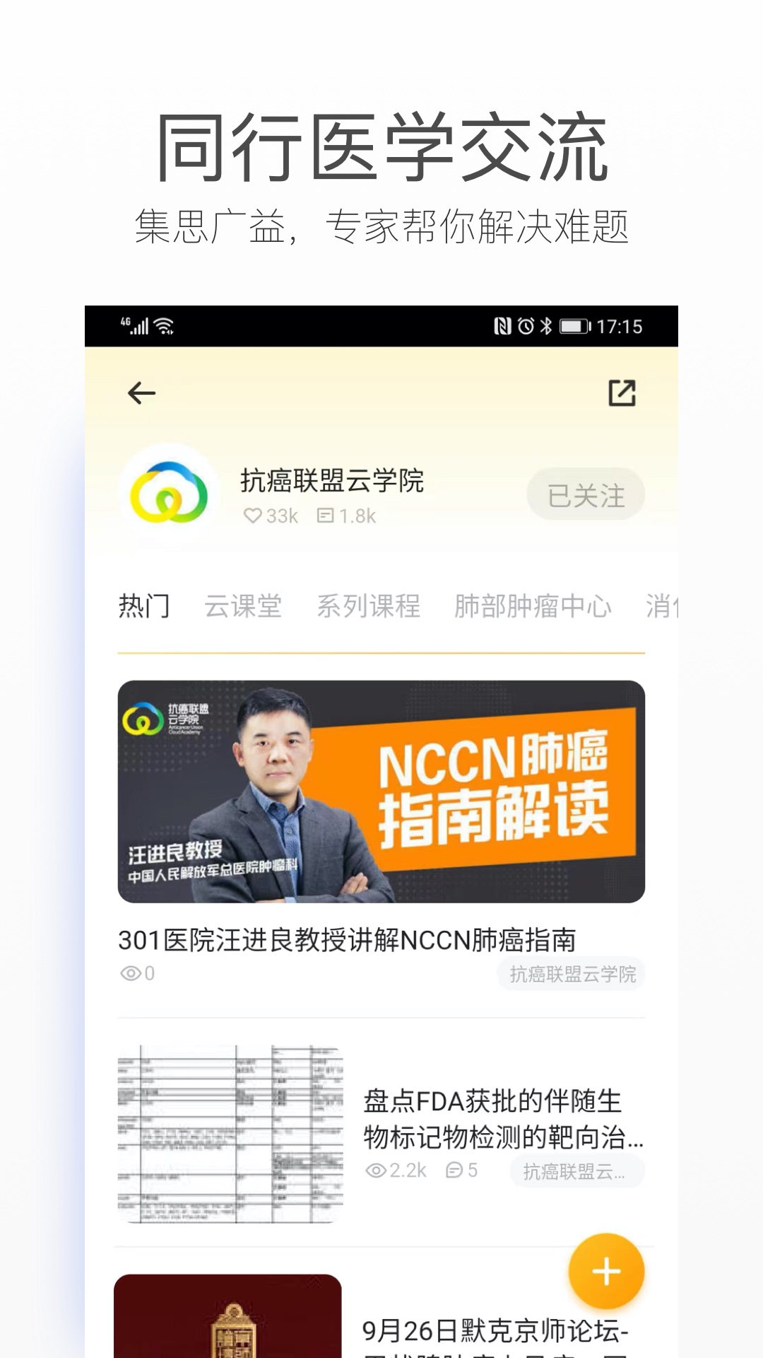 精彩截图-病历夹经典版2025官方新版