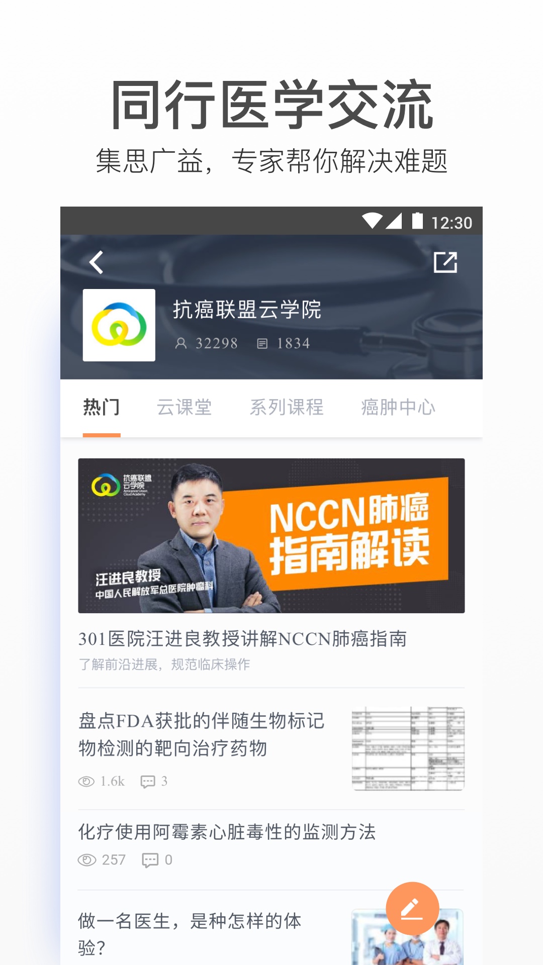 精彩截图-病历夹经典版2026官方新版