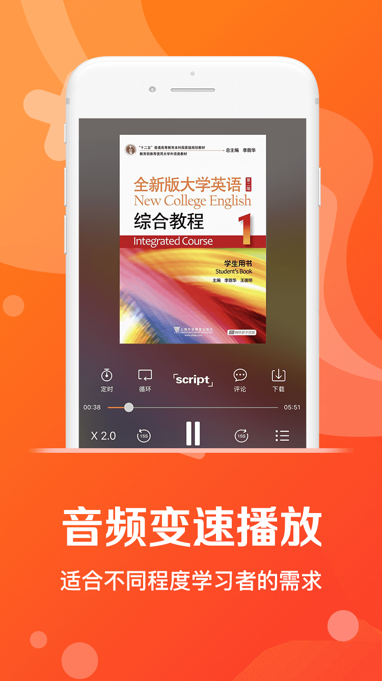 精彩截图-爱听外语2026官方新版