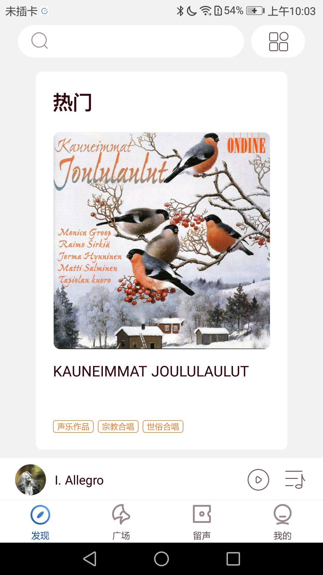 精彩截图-库客音乐2026官方新版