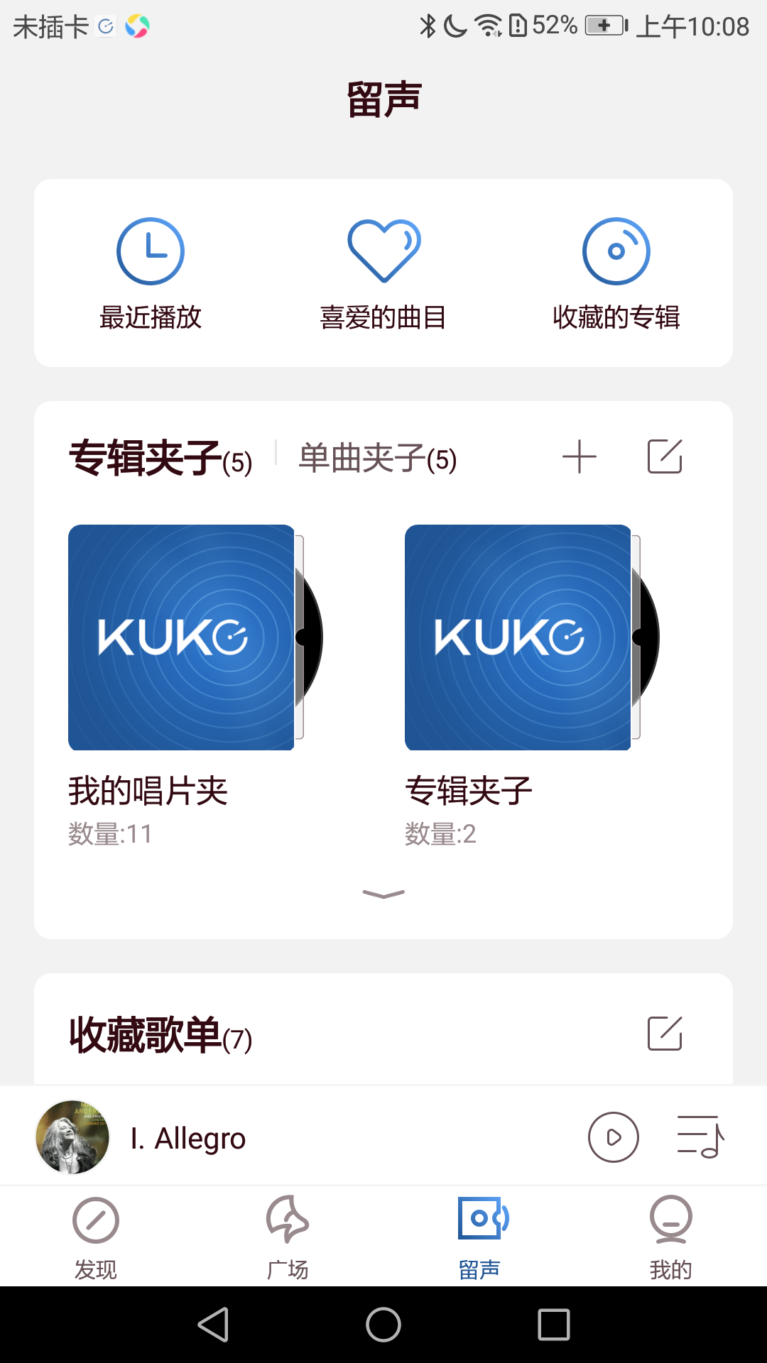 精彩截图-库客音乐2026官方新版