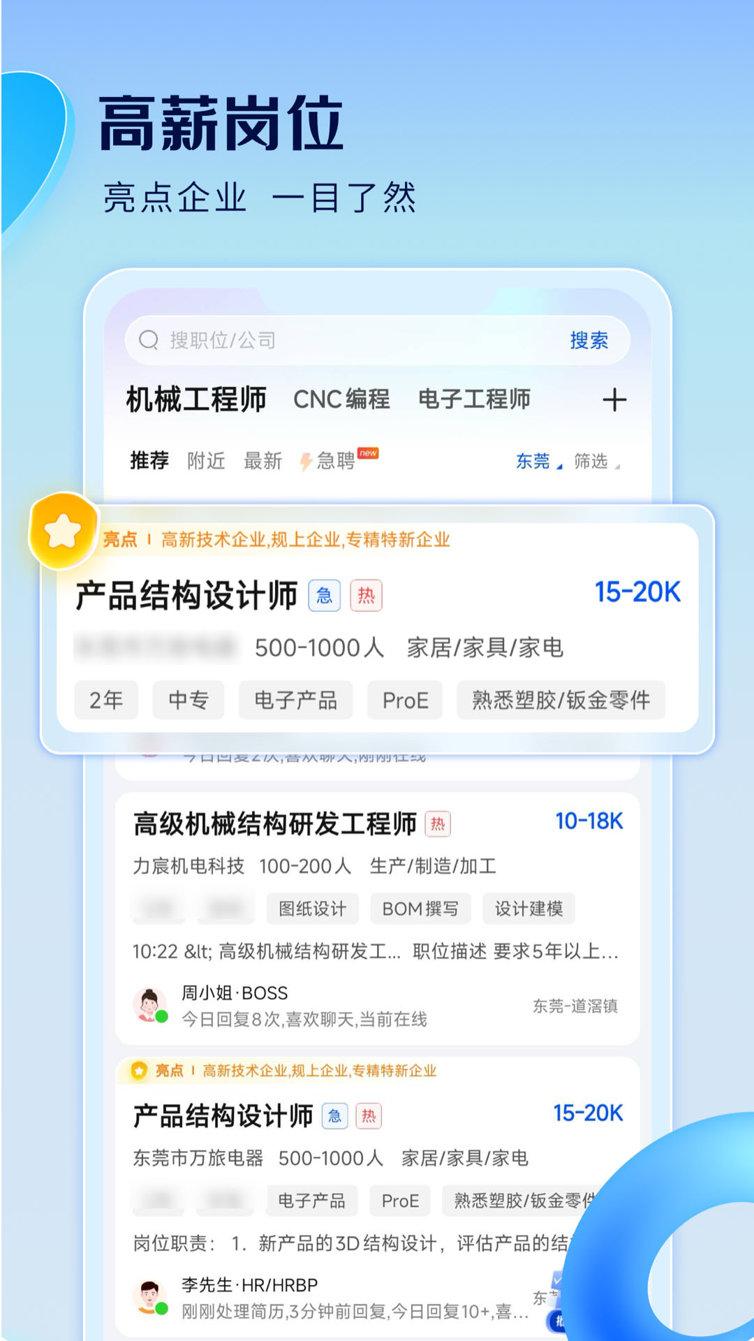 精彩截图-智通直聘2026官方新版