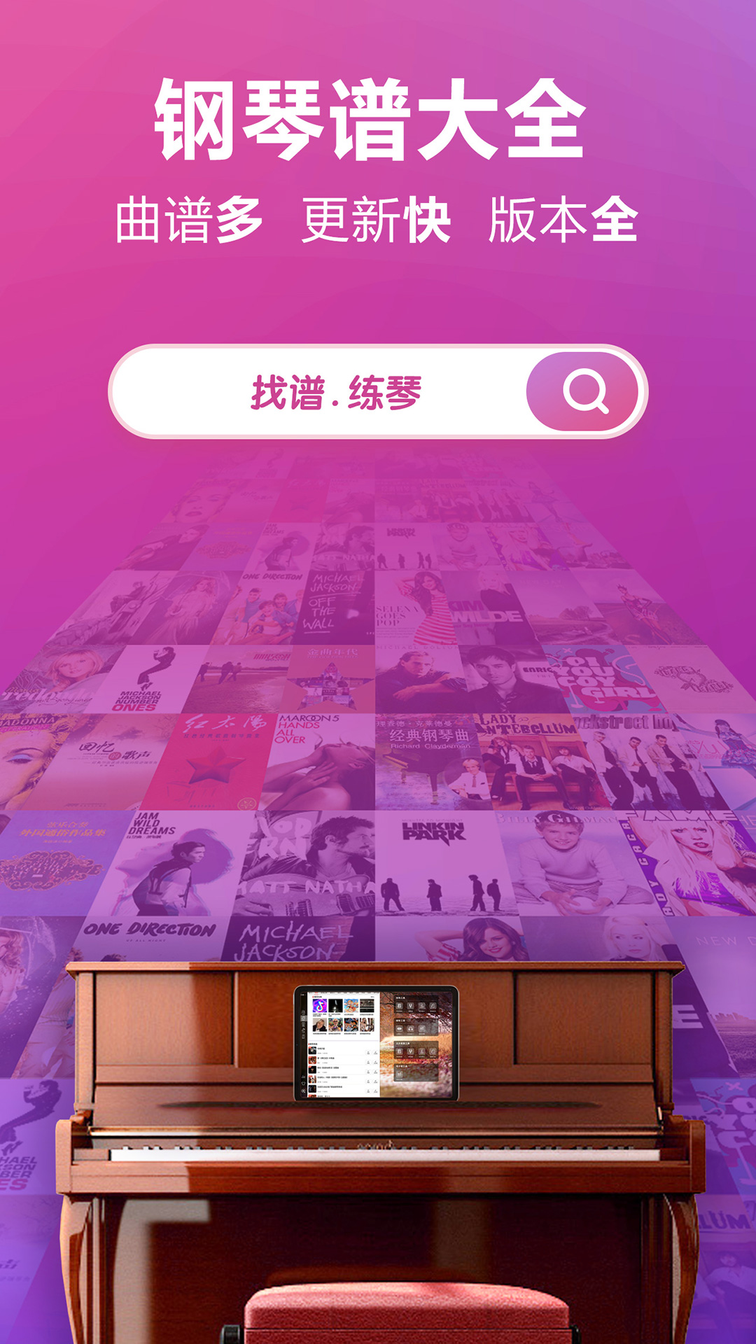 精彩截图-钢琴谱大全2026官方新版