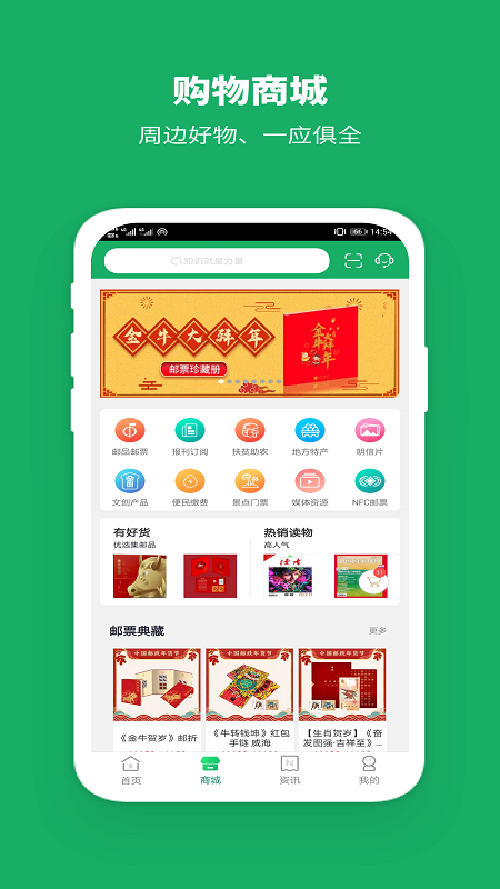 中国邮政安卓版高清截图
