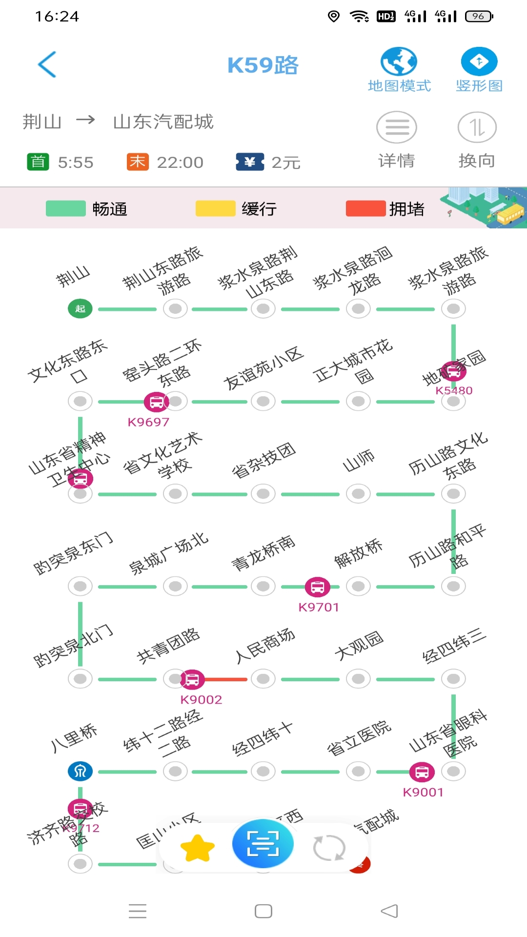 精彩截图-369出行2026官方新版
