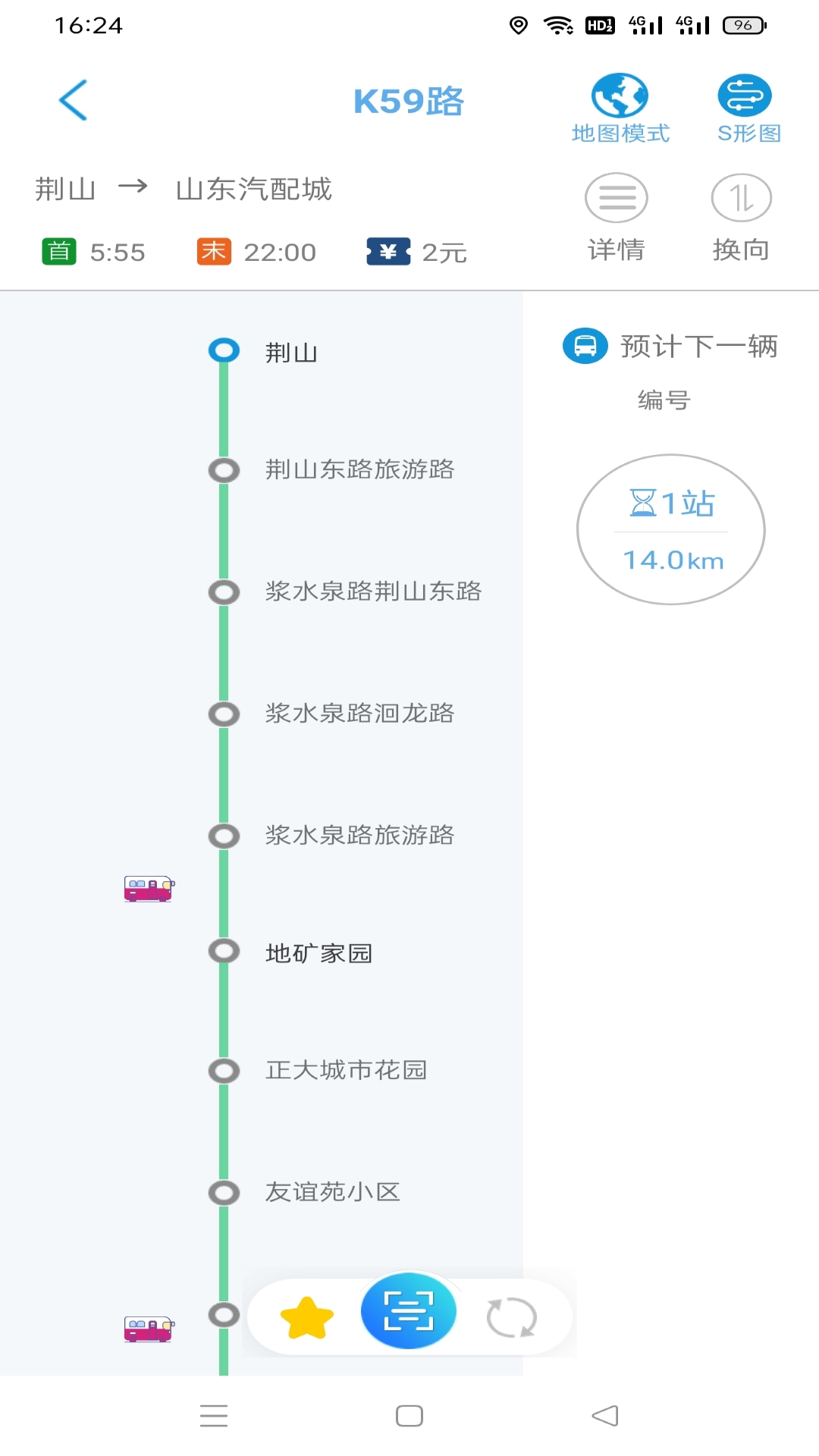 精彩截图-369出行2026官方新版