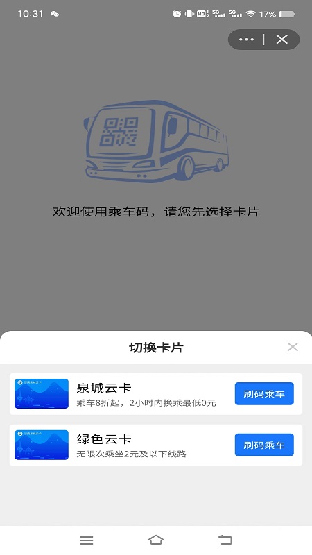 精彩截图-369出行2026官方新版