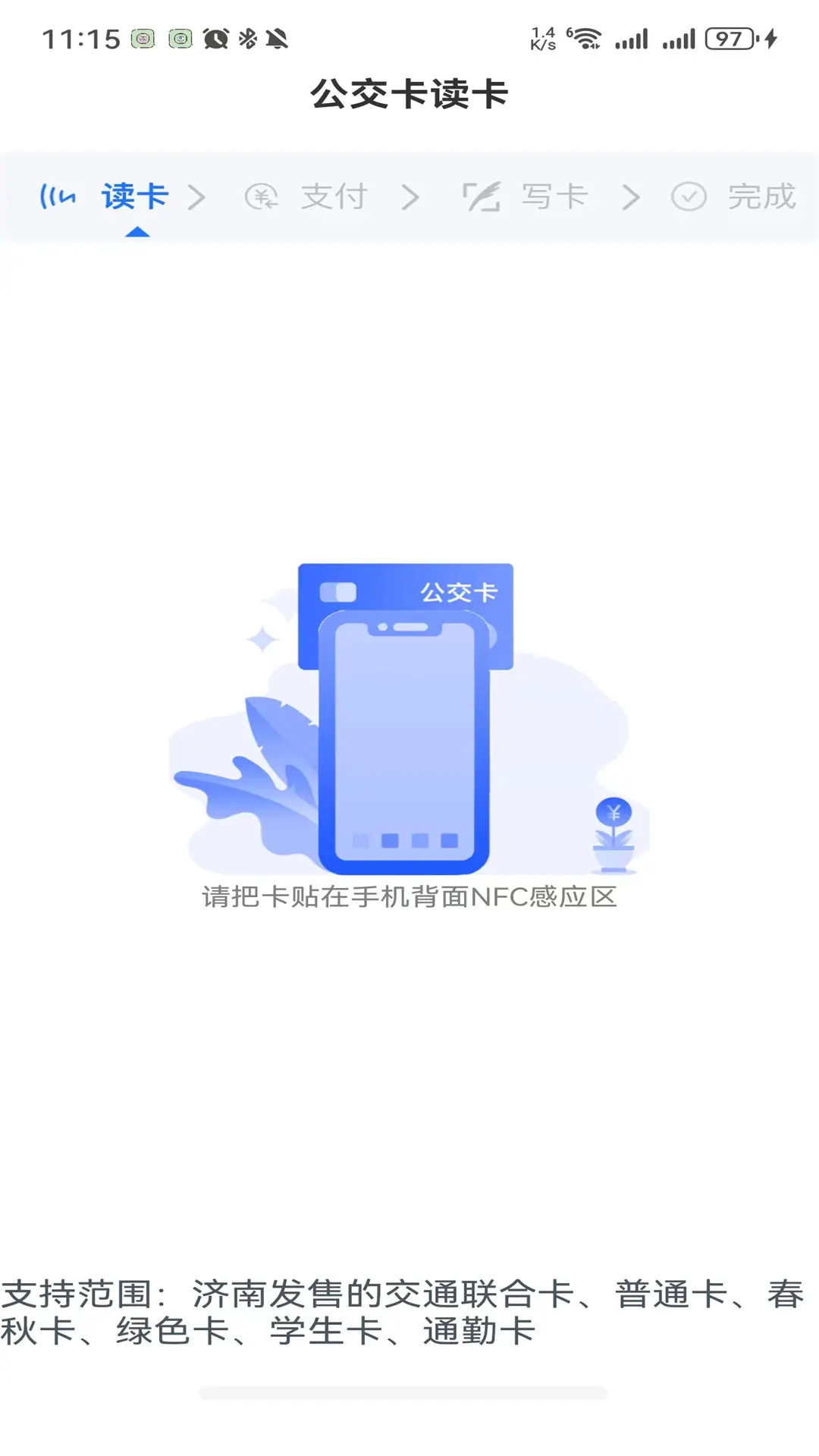 精彩截图-369出行2026官方新版