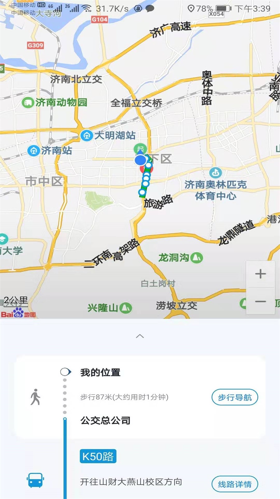 精彩截图-369出行2025官方新版