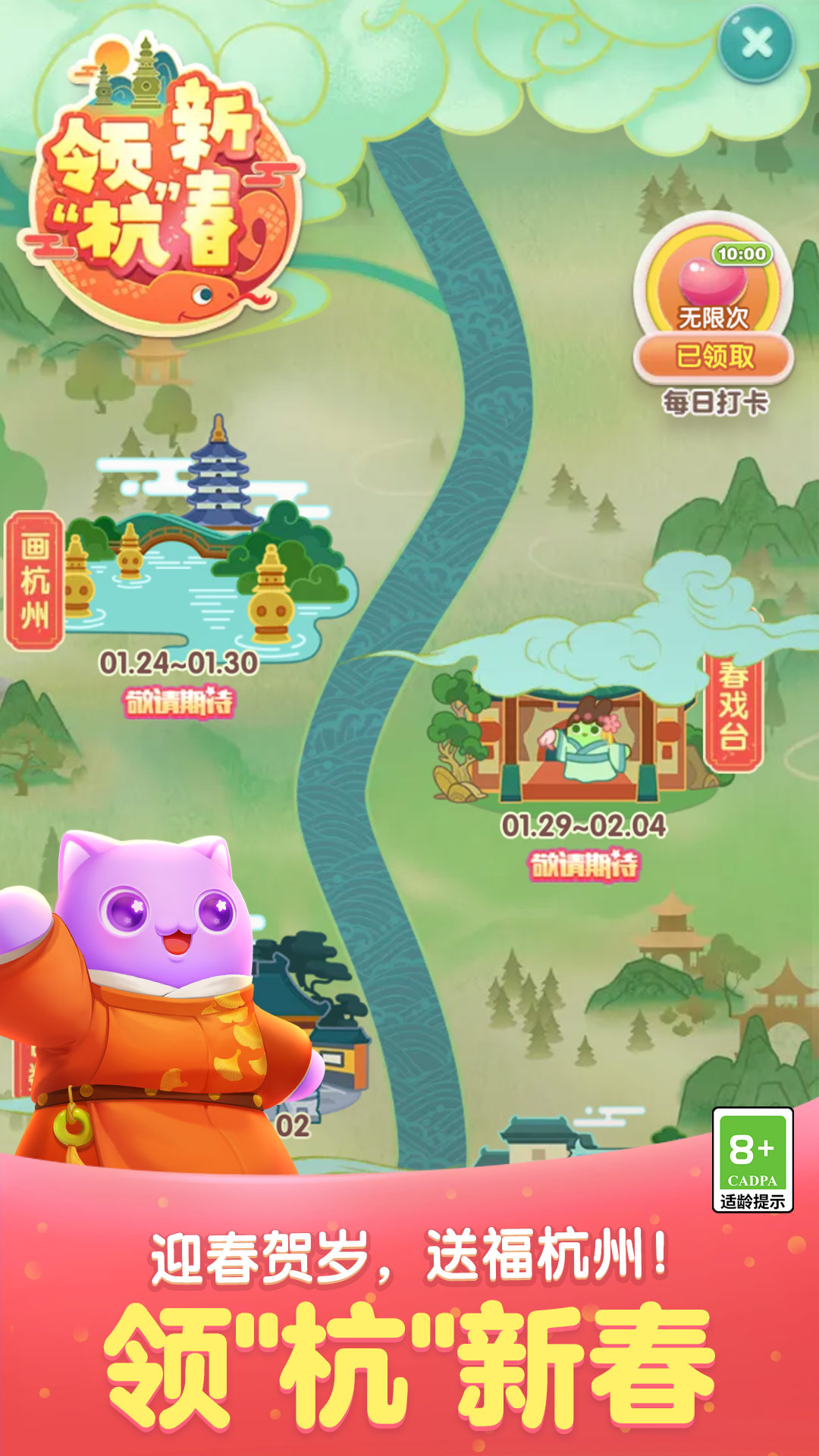  《天天爱消除：绚丽特效与惊喜连击》