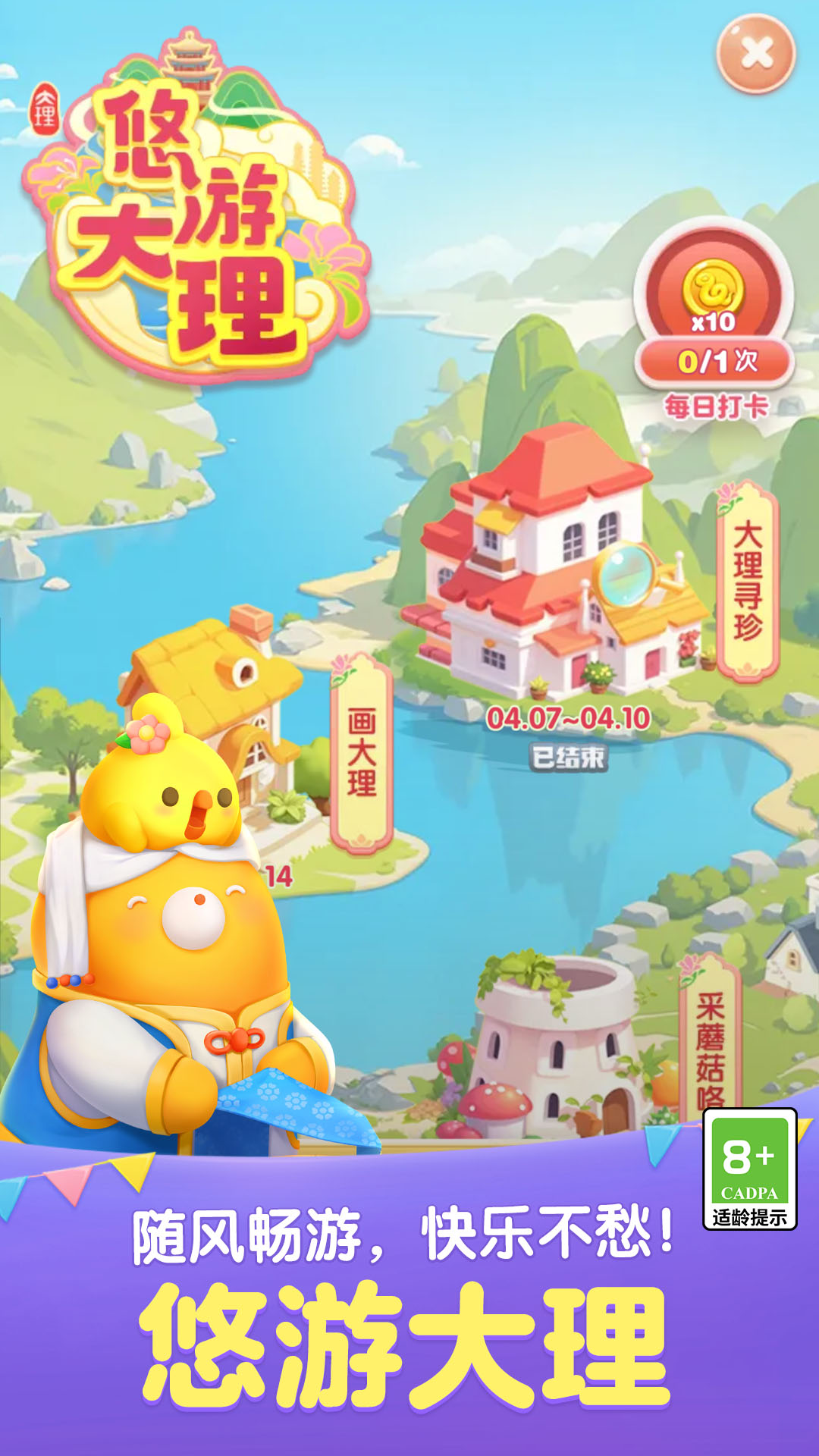 精彩截图-天天爱消除2025官方新版