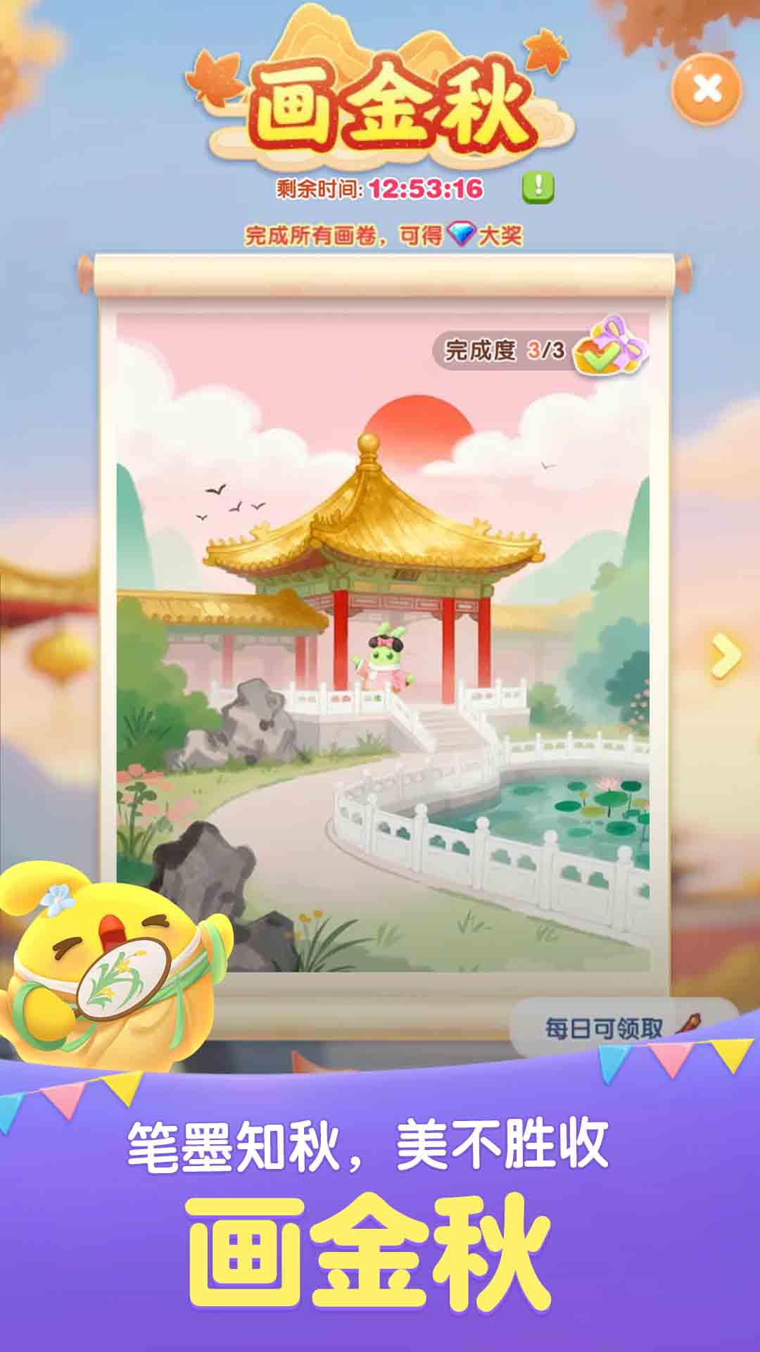 精彩截图-天天爱消除2025官方新版