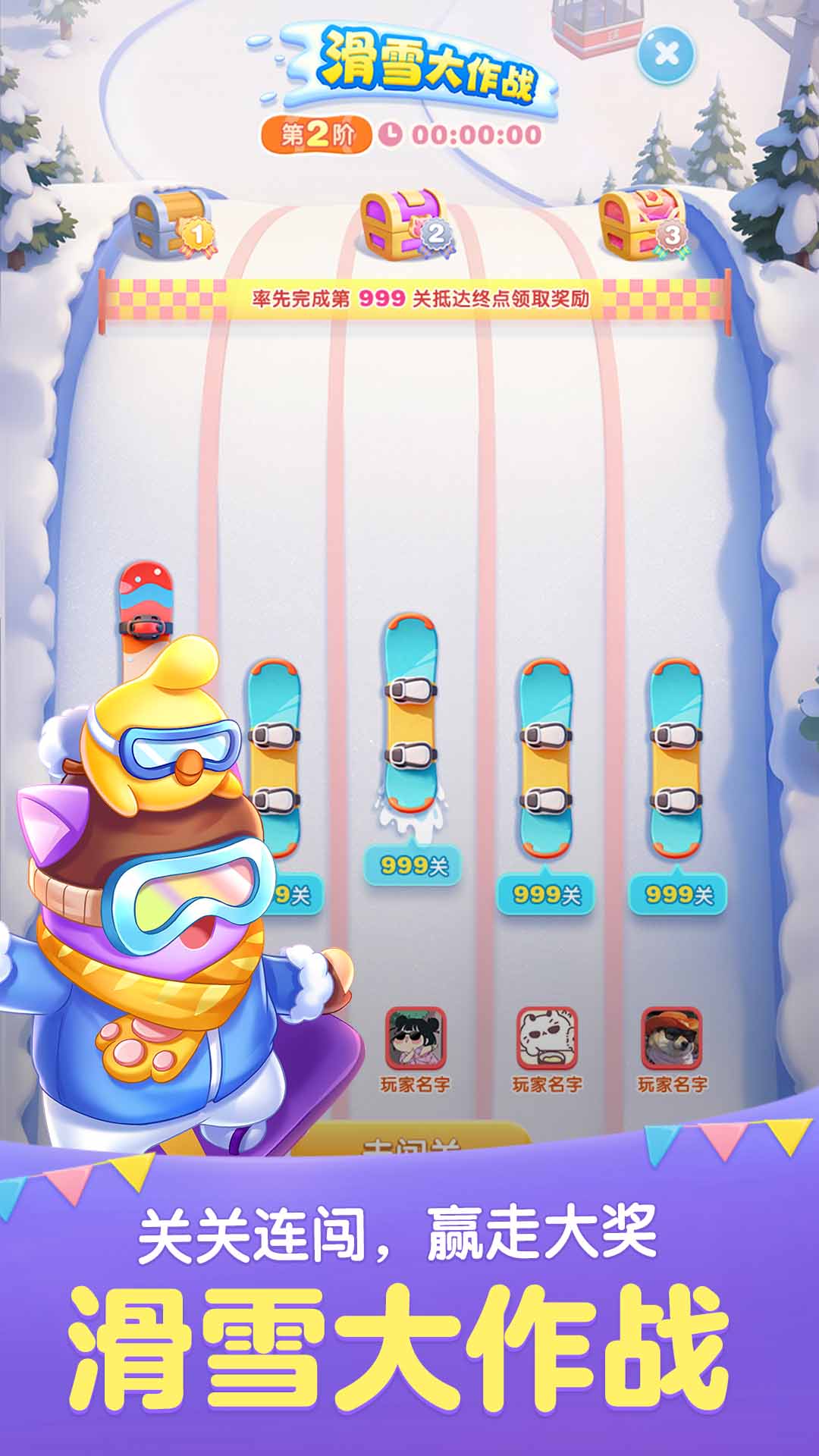 精彩截图-天天爱消除2025官方新版