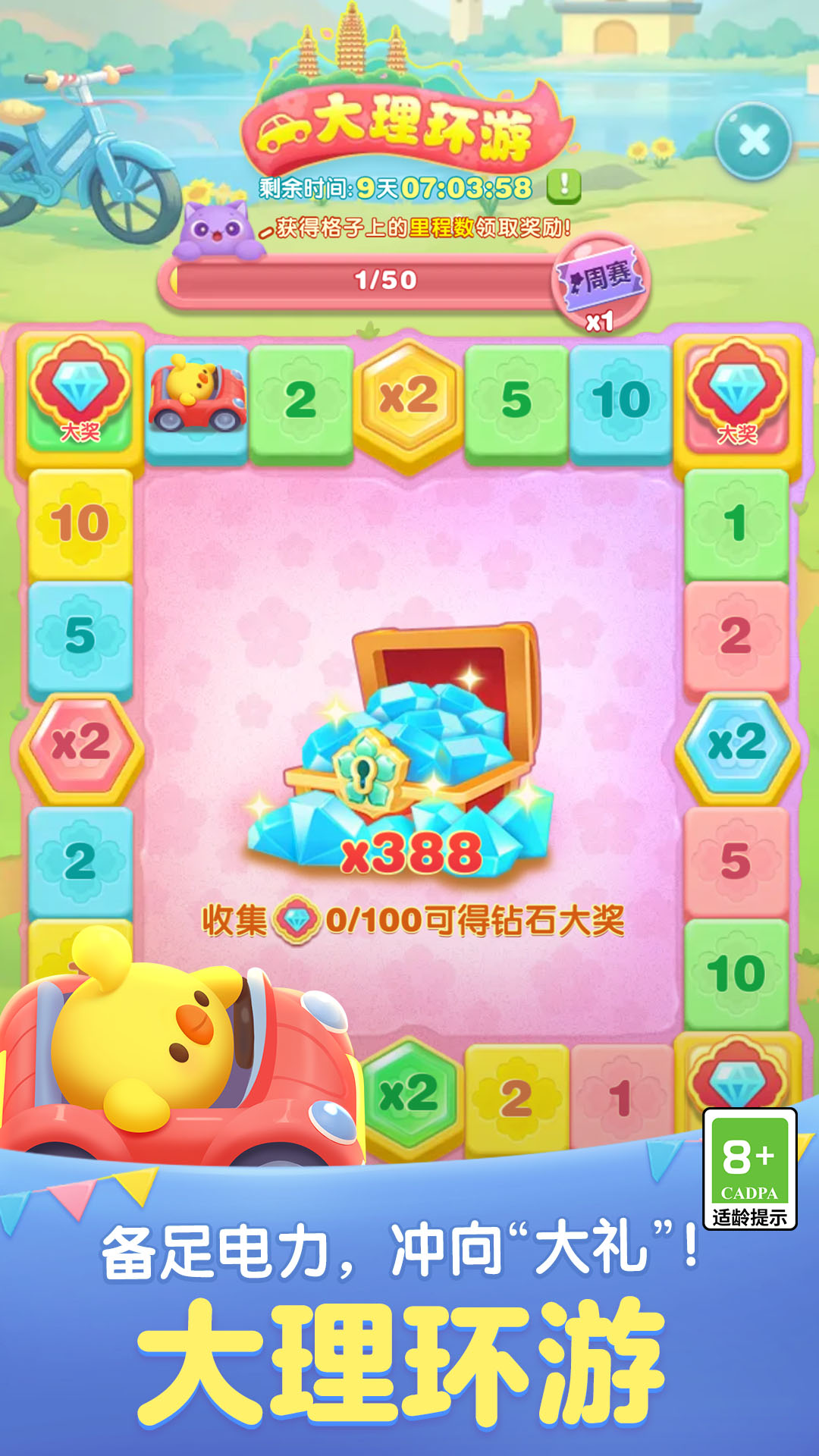精彩截图-天天爱消除2025官方新版