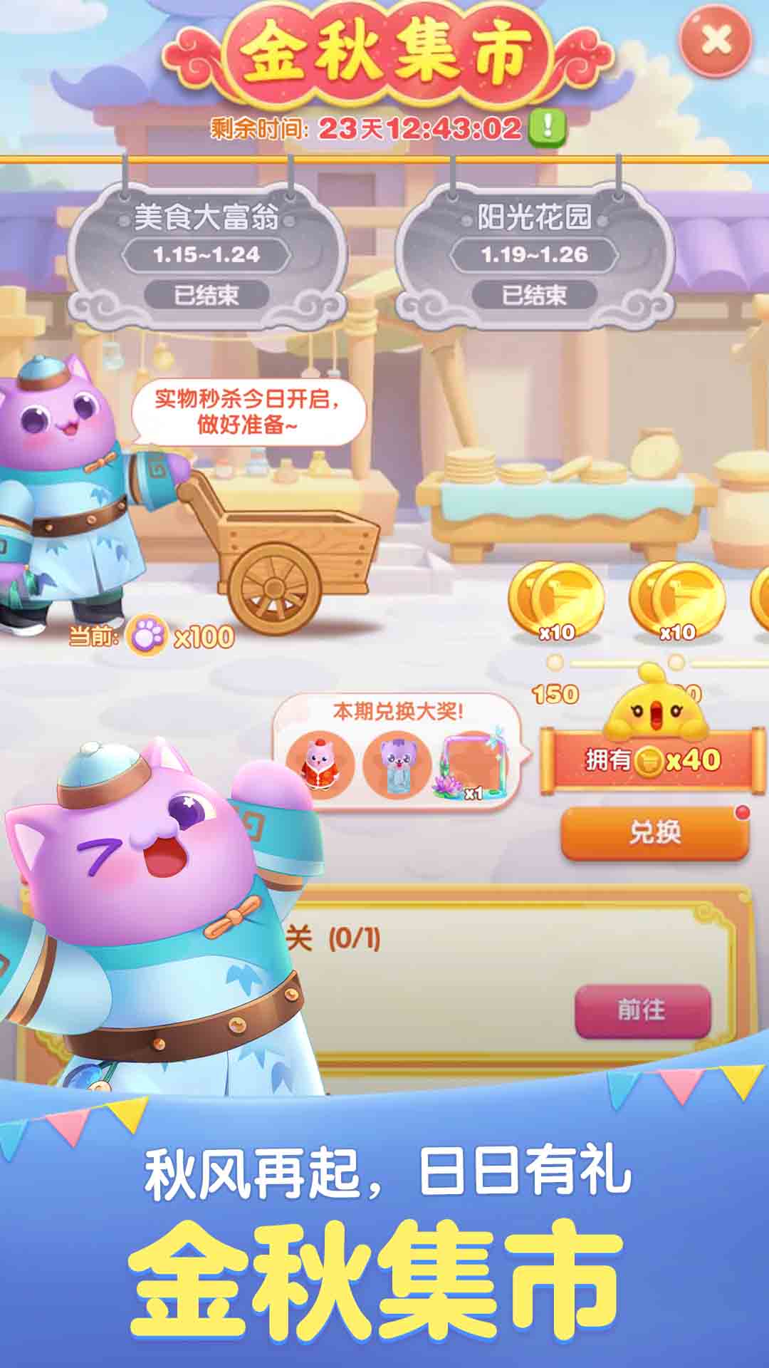 精彩截图-天天爱消除2025官方新版