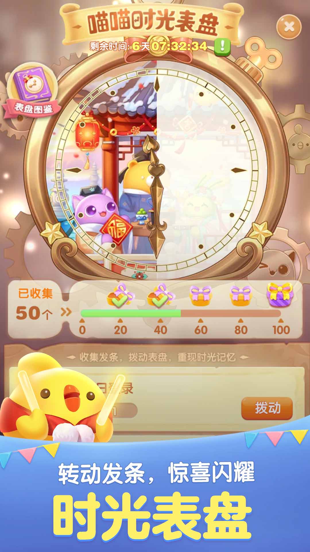 精彩截图-天天爱消除2025官方新版