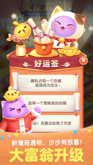 天天爱消除东海龙宫版游戏