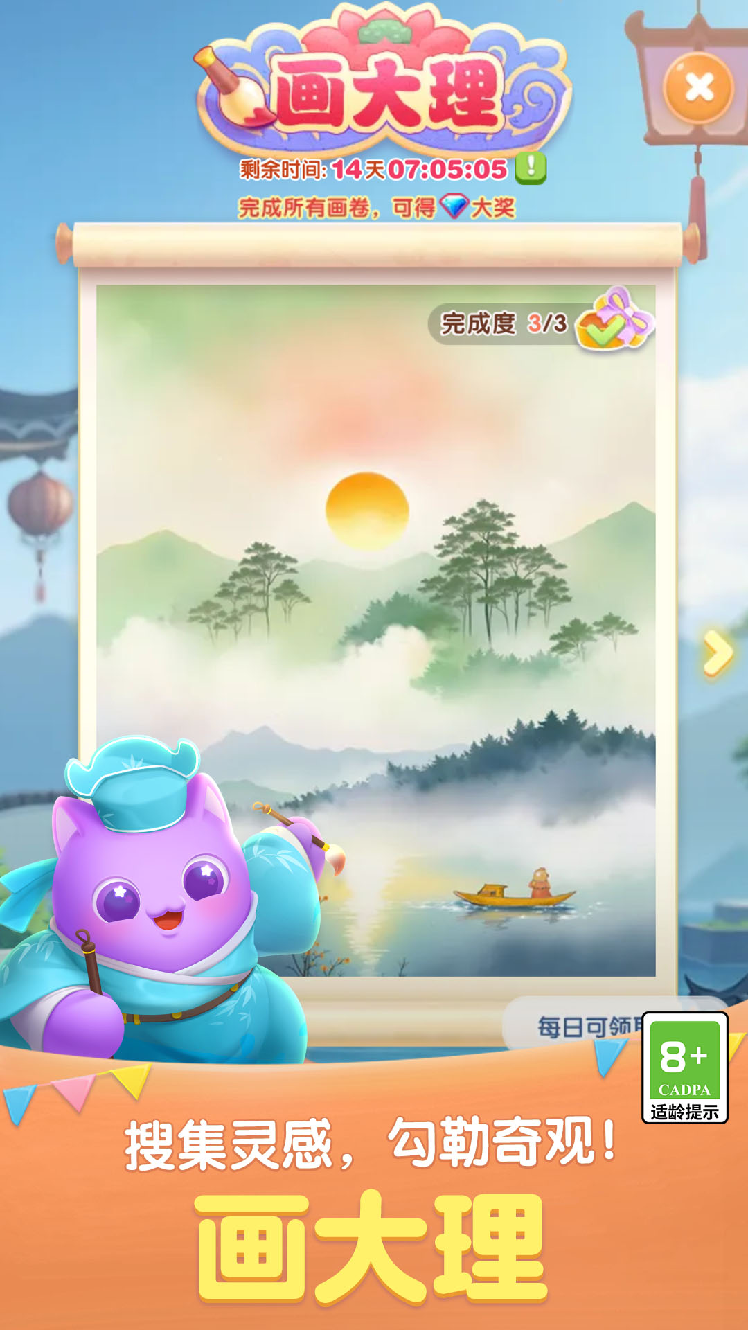 精彩截图-天天爱消除2025官方新版