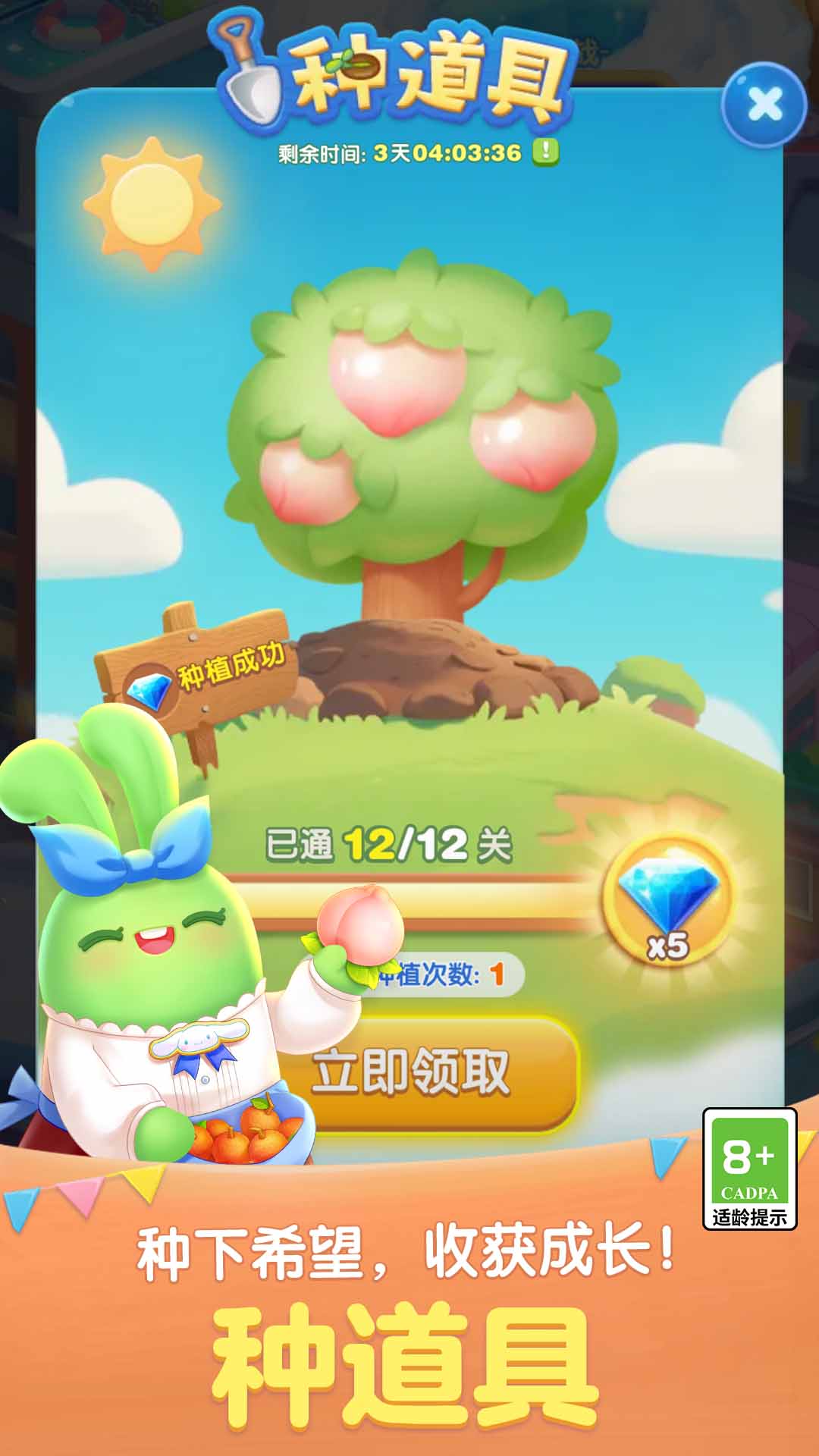 精彩截图-天天爱消除2025官方新版