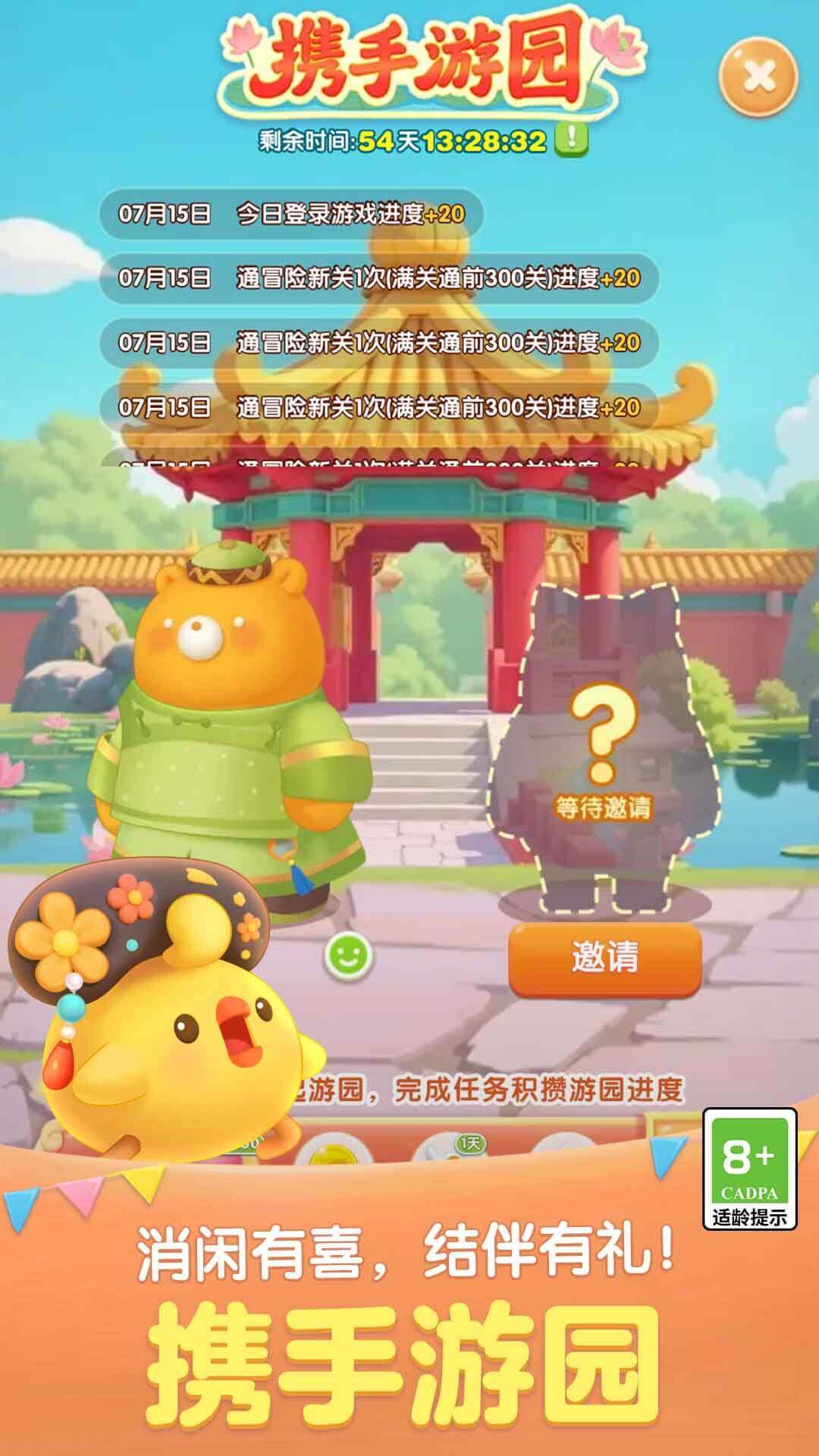精彩截图-天天爱消除2025官方新版