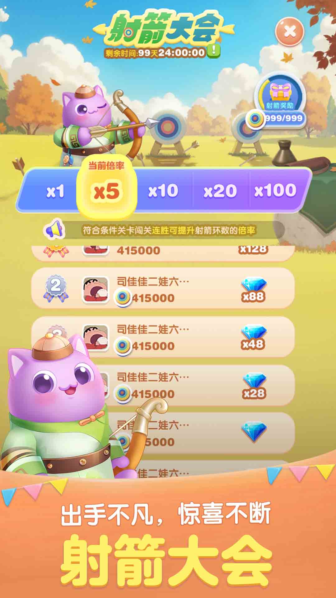 精彩截图-天天爱消除2025官方新版