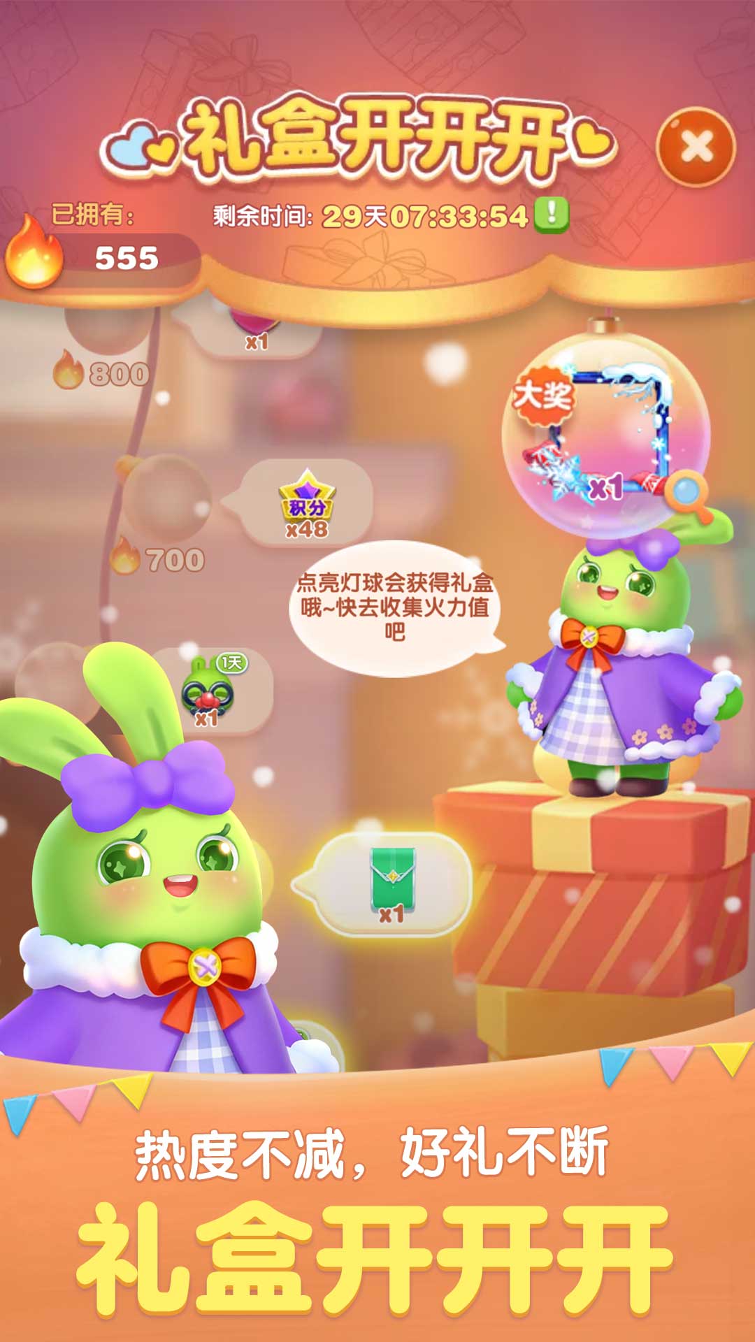 精彩截图-天天爱消除2025官方新版